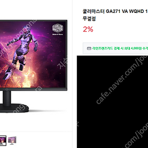 27인치 qhd모니터 100hz 판매합니다