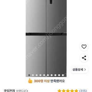 쿠잉전자 냉장고 337L