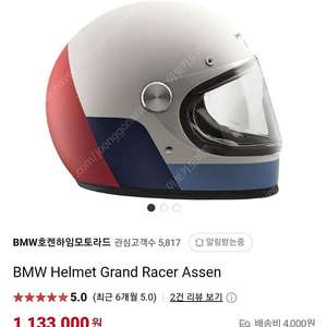 bmw 헬맷