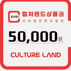 컬처랜드