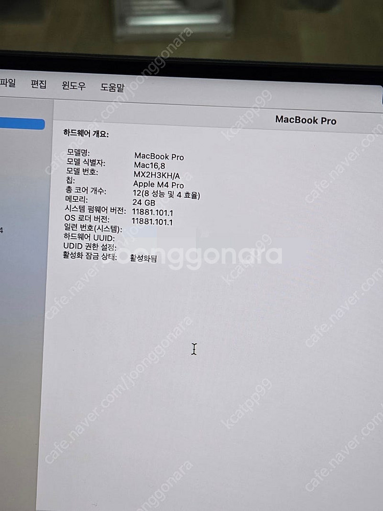 맥북 프로 M4 14인치 24/512 M4 Pro 칩 ...--4