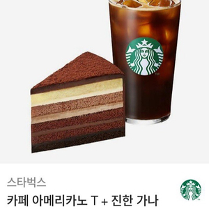 스타벅스 아메리카노+가나슈케이크