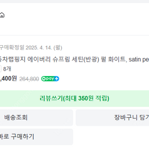 자동차 랩핑지 에이버리 슈프림 세틴(반광) 펄 화이트 1.5m x 4m
