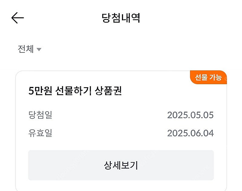 빗썸 선물하기 5만원 상품권(신규만)--2