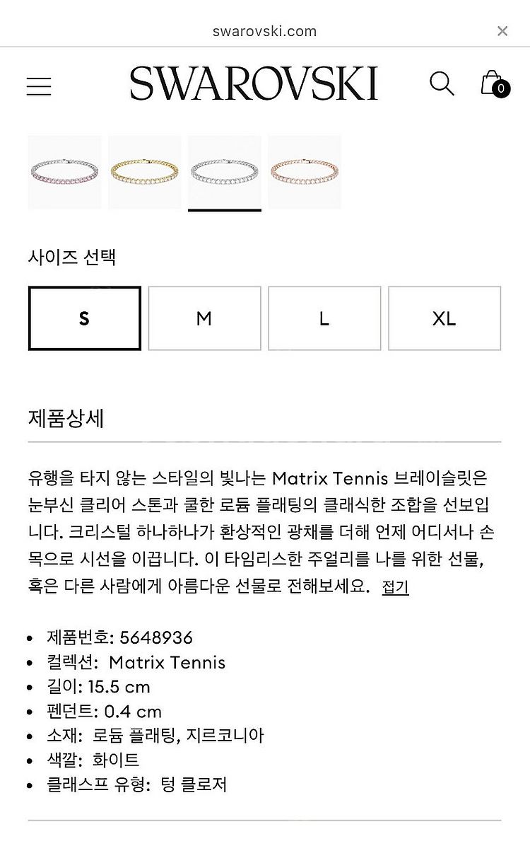 스와로브스키 매트릭스 테니스팔찌 화이트 S, 새상품--4