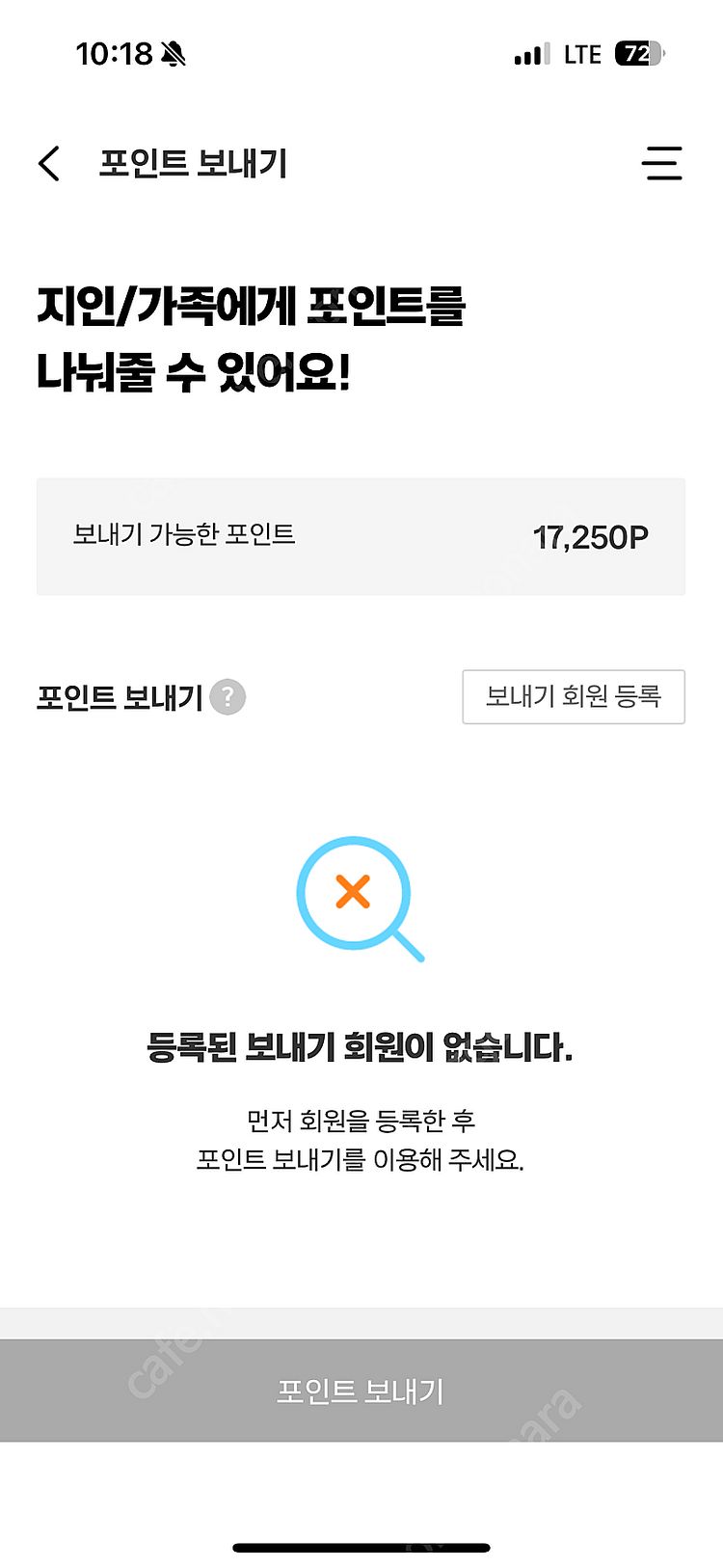 제주항공 포인트 17,250--0