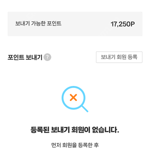 제주항공 포인트 17,250