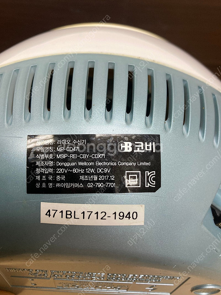 코비 포터블 CD 라디오 USB MP3 (MP-CD47...--4