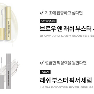 엔트로피 브로우 앤 래쉬 부스터(옐로우) 세럼 래쉬 부스터 픽서 세럼(그레이) 속눈썹 영양제 판매
