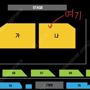 36만원)현역가왕2 나구역 6열 2연석 수원콘서트 (25년 8월23일 토요일 13시)