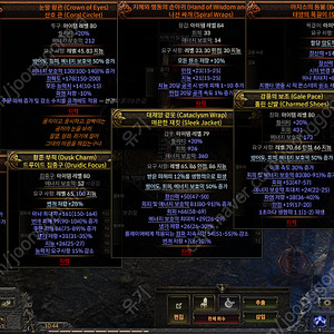 [판매] poe2 패스오브엑자일2 집중구 번개창 풀템
