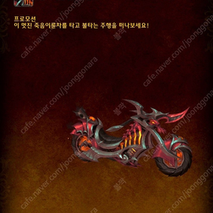 와우 마운틴듀 탈것 팝니다. 월드오브워크래프트
