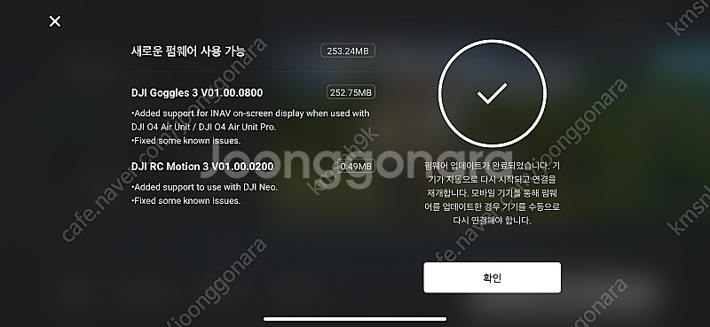 Dji 고글3+모션컨트롤러3 테스트1회 신품--1