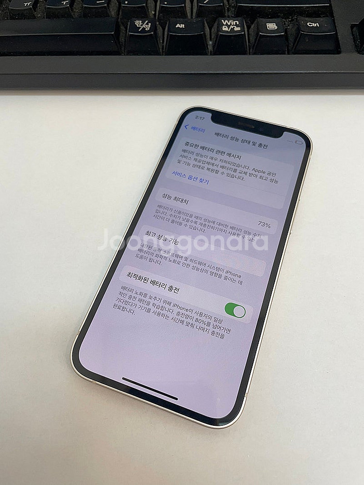 아이폰12미니 64GB 화이트 상태좋은 중고21만팝니다...--2