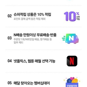 네이버 멤버십 멤버쉽 패밀리 1년 연간 이용권