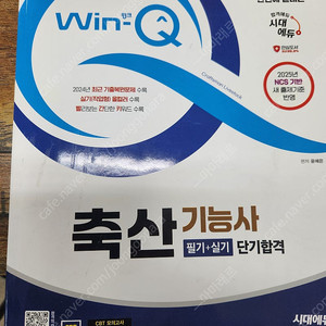 축산기능사
