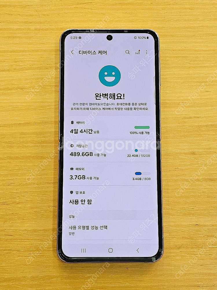 <서울 송파> 삼성 갤럭시 Z플립4 512기가 보라 퍼...--8