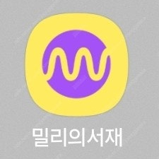 밀리의 서재 5인팟(-7/22)