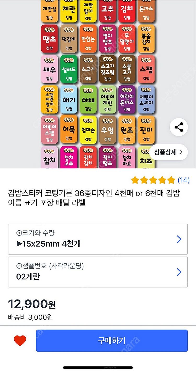 업소용 김밥 스티커--1