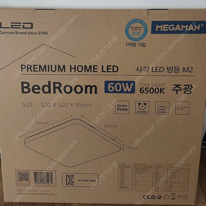 LED 사각 프리미엄 메가맨 방등 60W 5개 1박스 단위 판매(무료택배 발송)