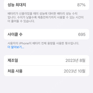 아이폰 15pro 네추럴 티타늄 256 자급제