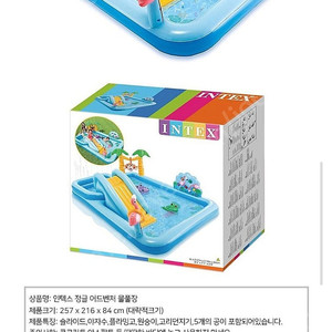 인텍스 어린이 풀장(수영장) 판매합니다