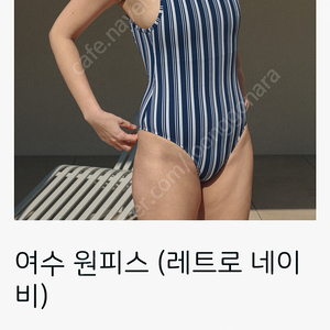 헤이엄 여수원피스 레트로네이비 1사이즈 새상품