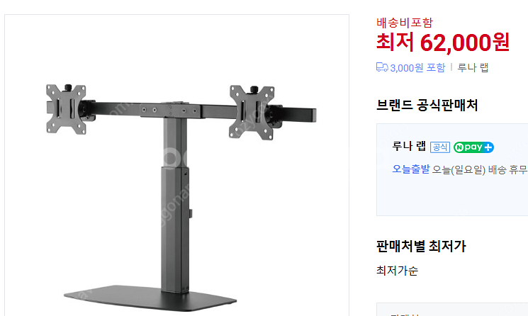 루나랩 듀얼 모니터 거치대--0