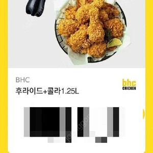 bhc 후라이드+콜라/핫후라이드+치즈볼+콜라