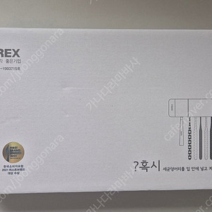 유토렉스 칫솔살균기 UTC-56W 화이트 새상품