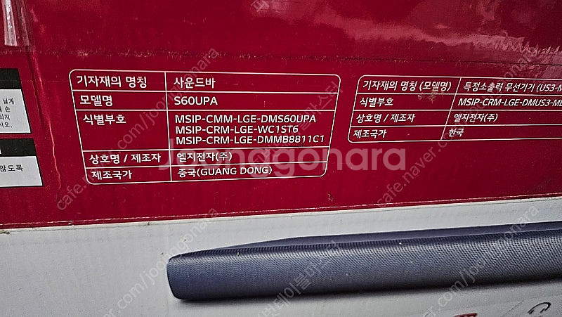 LG S60UPA 사운드바 판매--3