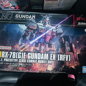 HG 건담 EX (복수의 레퀴엠)