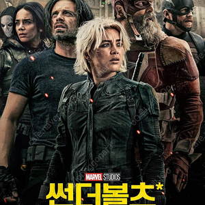 CGV 바이러스 파과 베러맨 5천/메가박스 바이러스 파과 나미비아 5천/롯데시네마 바이러스 파과 5천/썬더볼츠 거룩한밤 야당 마인크래프트 승부 콘클라베등 콤보 특별관 영화예매^^