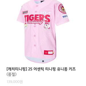 티니핑 어센틱 키즈 k5 구합니다