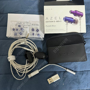 AZLA 에디션 G 3세대 이어폰