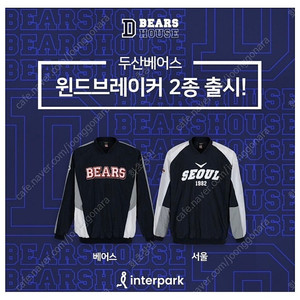 두산 윈드브레이커 바람막이 두산베어스 윈브 100삽니다