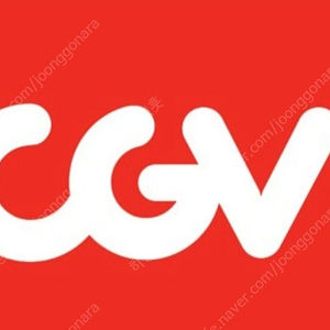 롯데시네마 CGV 예매 1인당 9천원