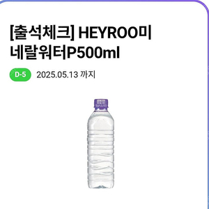 CU 생수 300원