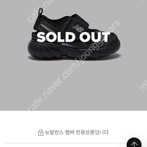 뉴발란스 프리들 120 블랙