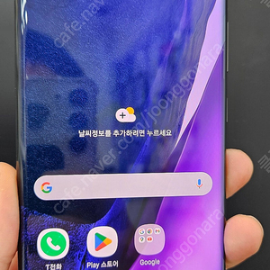 노트20울트라 N986 256G 블랙 19만 인천 부평