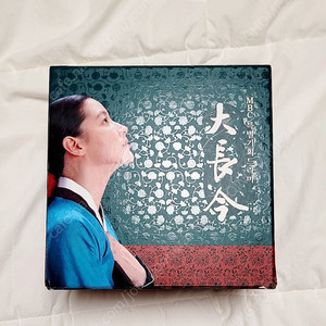 [서울 서대문/마포]대장금 DVD 세트(사혈침 동봉)