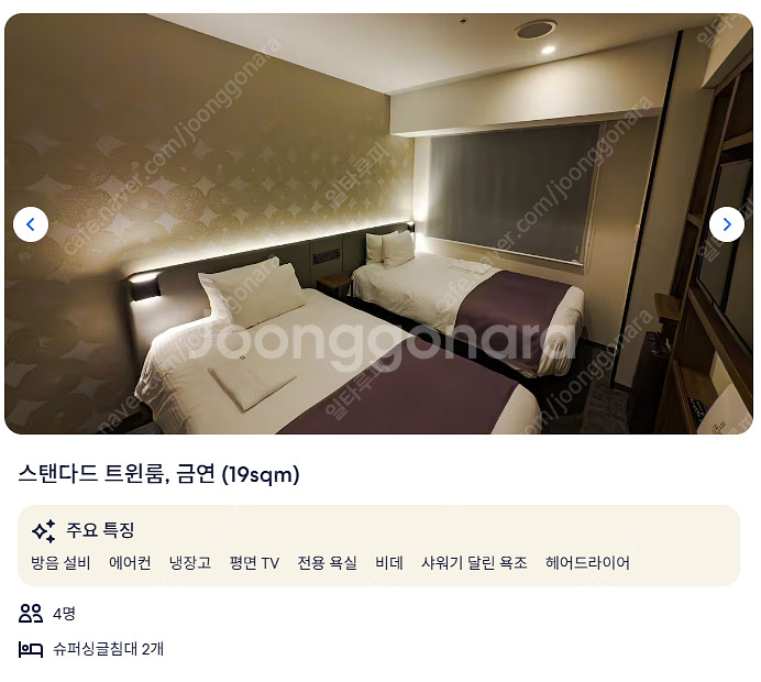 6/12(목)~14(금) 오사카 난바역 근처 [그리즈 ...--0