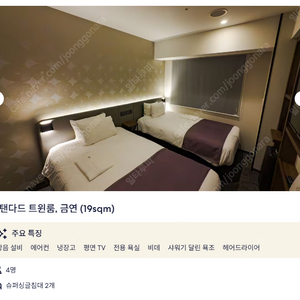 6/12(목)~14(금) 오사카 난바역 근처 [그리즈 프리미엄 호텔] 숙박 양도 합니다. (난바역 10분이내)