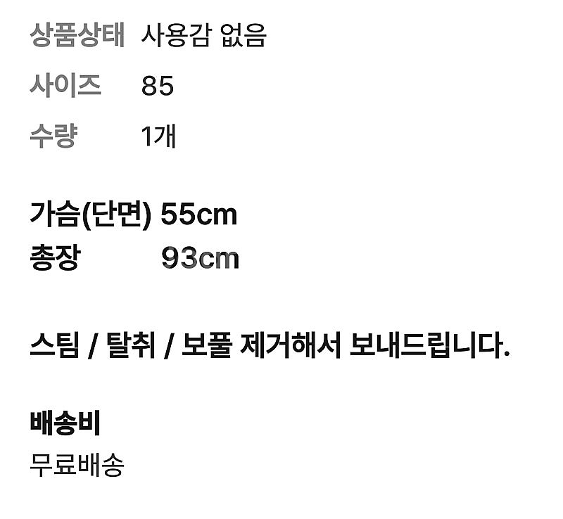 (G-25) SHESMISS 쉬스미스 트렌치코트--4