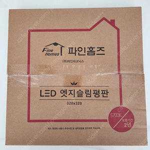 실내용 LED 전등(파인홈즈 엣지슬림평판)