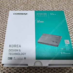 인터컴(코맥스 CM-800)