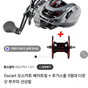 오스카트릴 5점대, 파워핸들, 1호 8합사 500m(국방색)팝니다