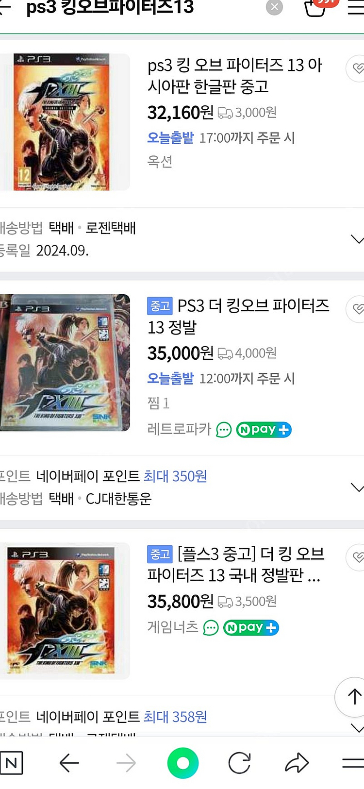 ps3 킹오브파이터즈 13한글판--1