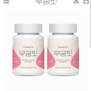 (미개봉새상품)무궁핏 2병셋트(한달분)