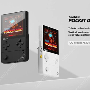 [삽니다] 아야네오 포켓 DMG